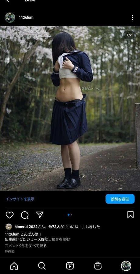 Foto di nudo di fuga di OnlyFans di Ai Kamibukuro